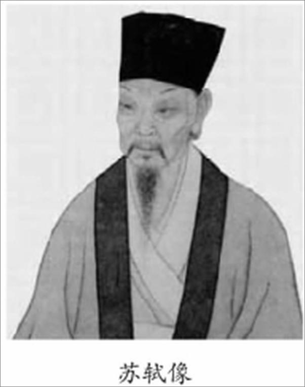 书籍《苏轼与朱熹：触摸中国士人的精神内核！》 - 插图1