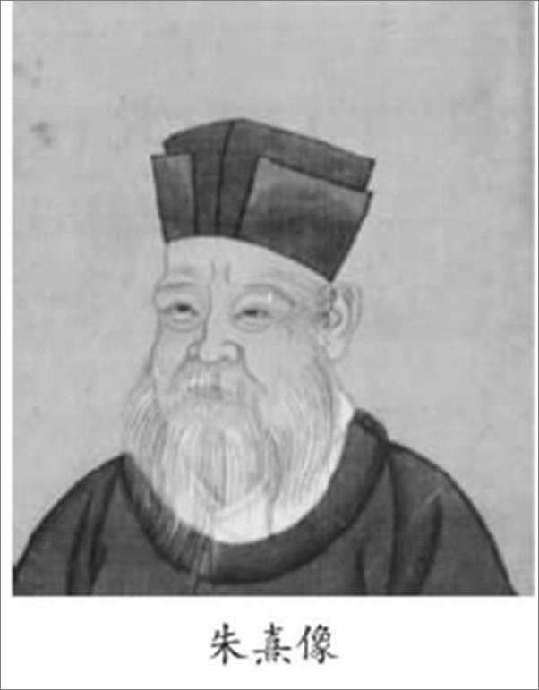 书籍《苏轼与朱熹：触摸中国士人的精神内核！》 - 插图2