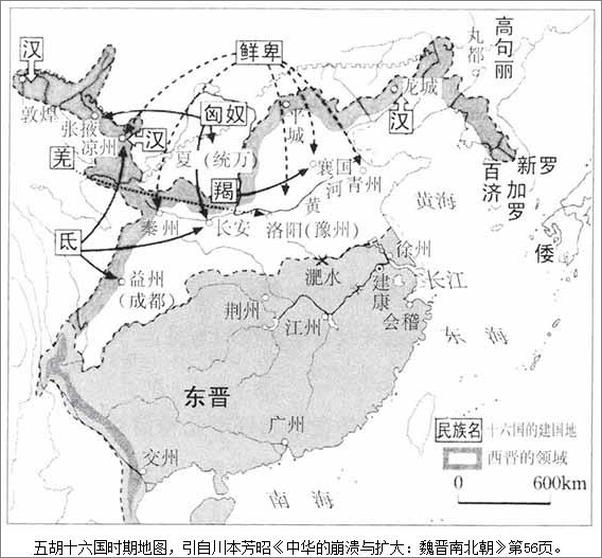 书籍《11易中天中华史：魏晋风度》 - 插图2