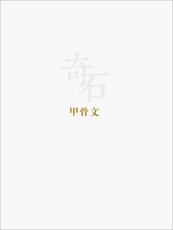 书籍《何伟的中国纪实》 - 插图2