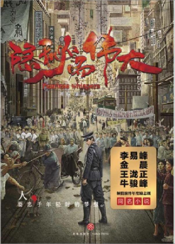 书籍《黄琛-隐秘而伟大（上下册）》 - 插图1