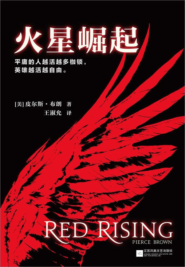 书籍《哈利波特》 - 插图1