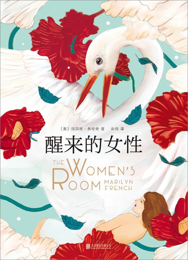 书籍《醒来的女性》 - 插图1