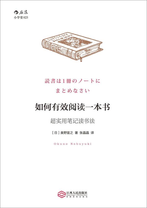 书籍《阅读写作技巧指南》 - 插图2