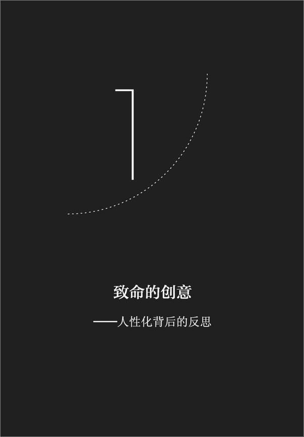 书籍《设计：人类的本性》 - 插图2