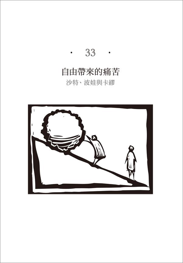 书籍《哲學的40堂公開課》 - 插图1