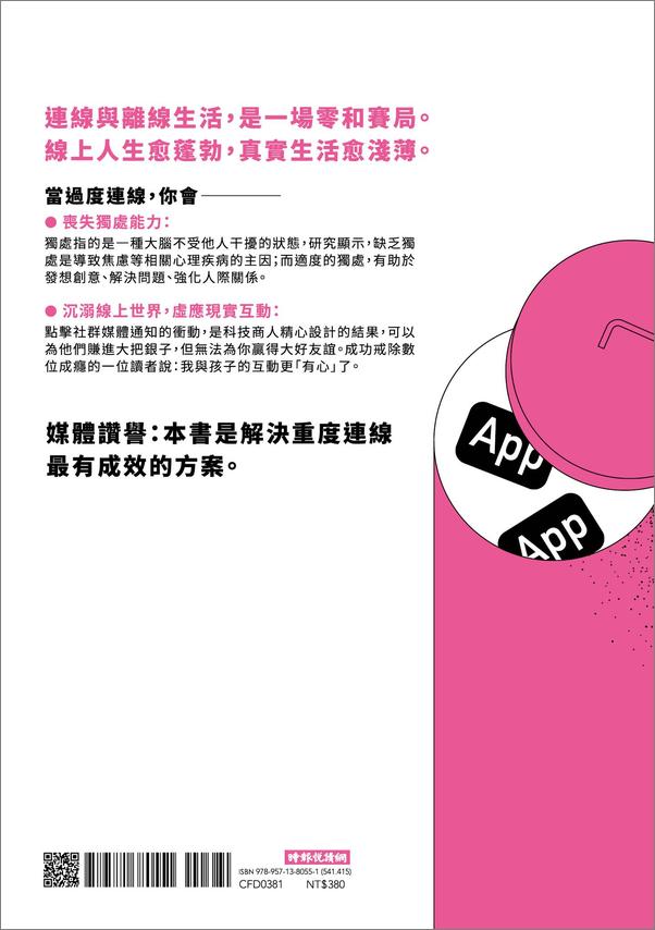 书籍《深度數位大掃除》 - 插图1