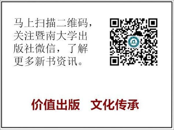 书籍《茅于轼经典合集》 - 插图1