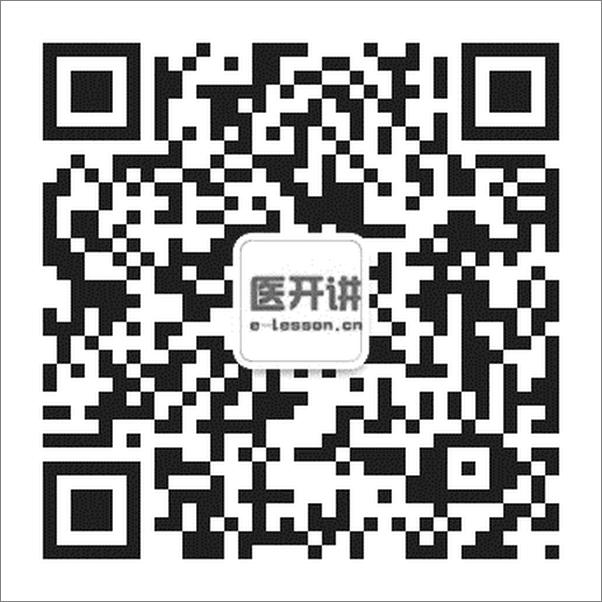 书籍《诊断学》 - 插图2
