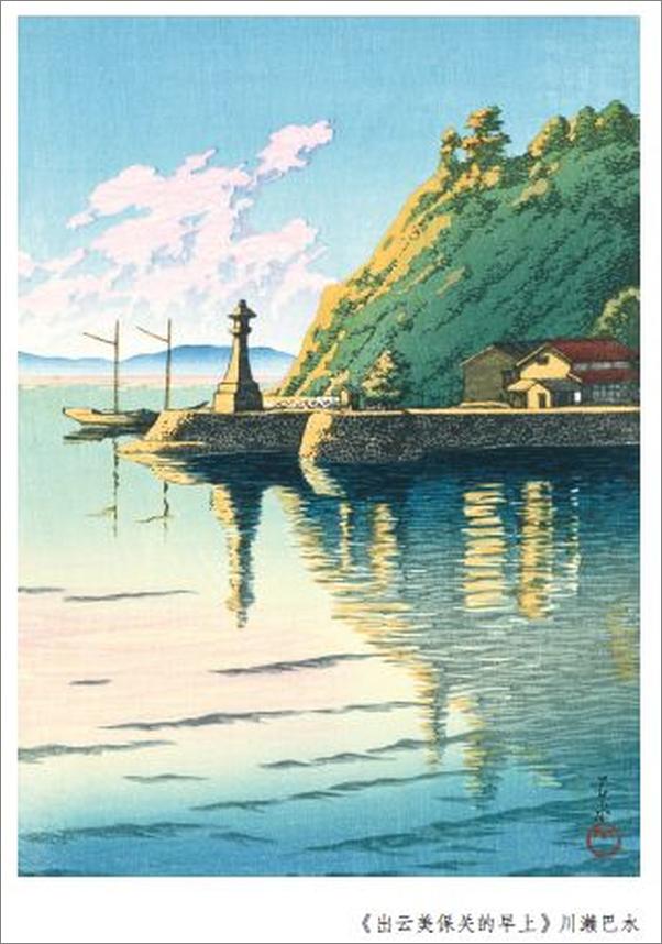 书籍《风雅俳句系列（套装共四卷）》 - 插图2