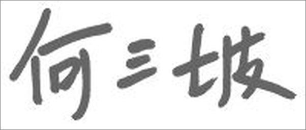 书籍《小王子（作家榜经典文库）》 - 插图2