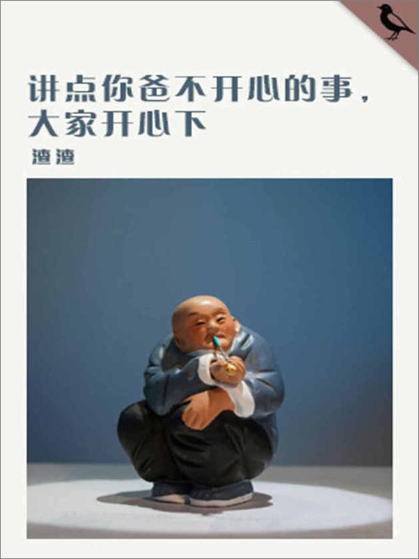 书籍《给你讲个故事，你可别哭！（上）（套装共10册）》 - 插图2
