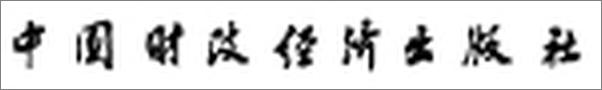 书籍《玉米》 - 插图2