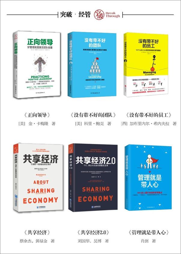 书籍《走红如何打造个人品牌成为下一个斜杠青年》 - 插图2