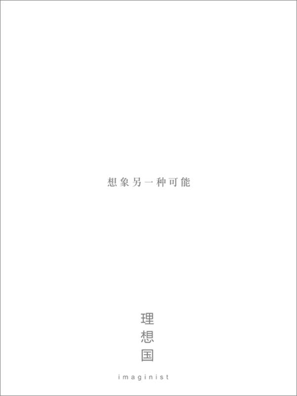 书籍《我们在此相遇》 - 插图1