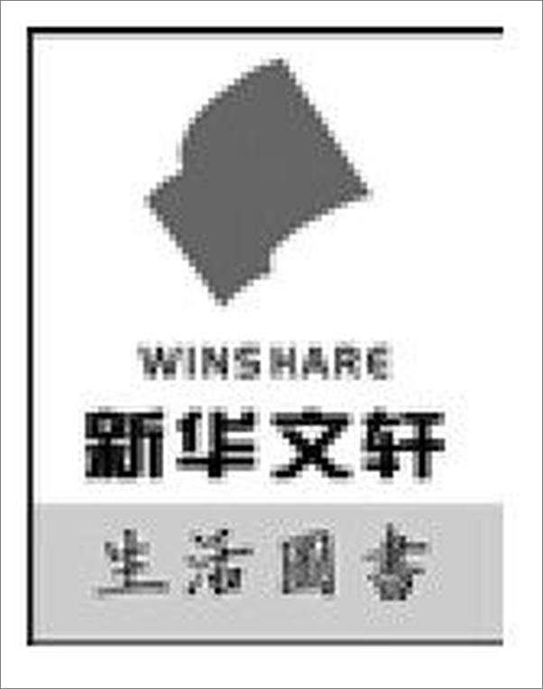 书籍《超级心理测试游戏》 - 插图2