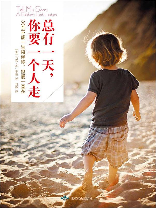 书籍《我只想和你说说话》 - 插图2