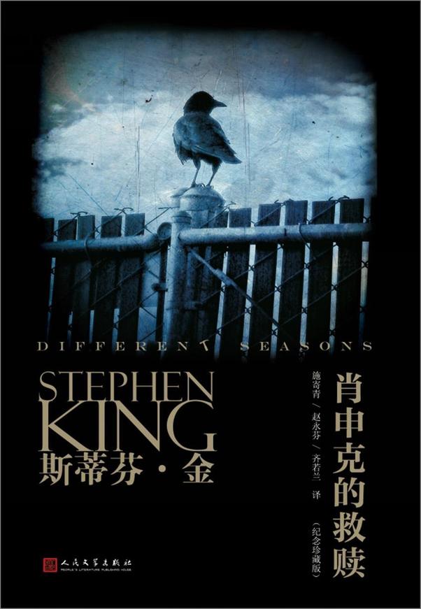 书籍《斯蒂芬·金的王牌惊悚套装（共9本）》 - 插图1