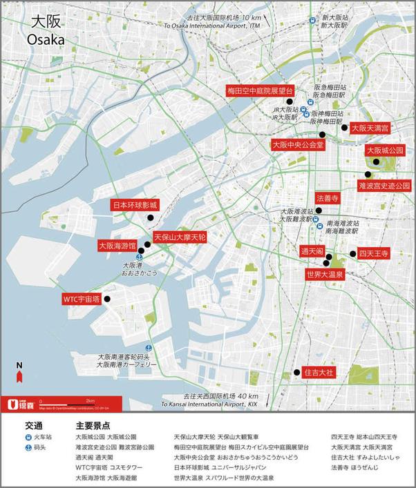 书籍《穷游锦囊：大阪》 - 插图1
