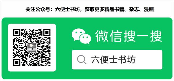 书籍《一个人办不到》 - 插图2