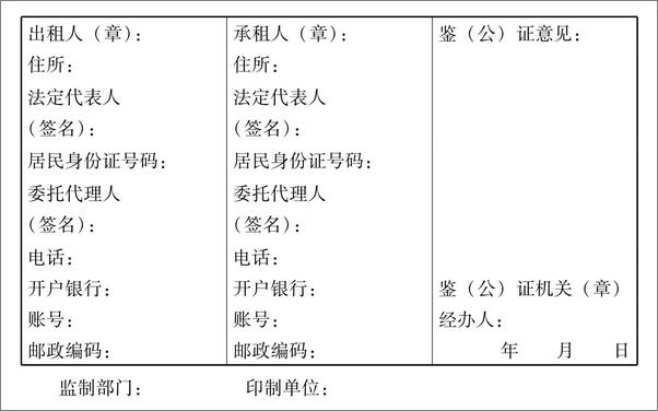 书籍《中华人民共和国合同法注解与配套》 - 插图2