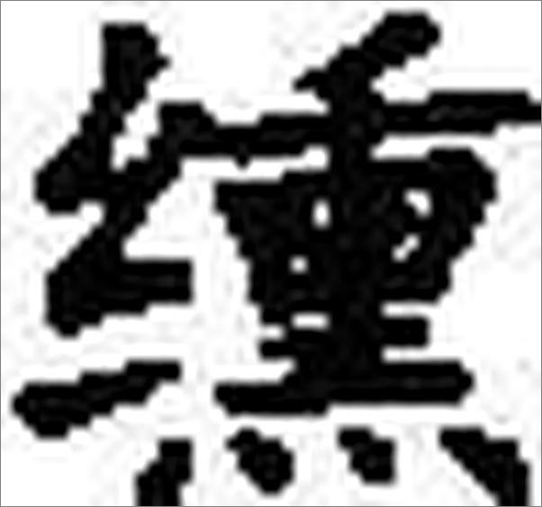 书籍《迦陵说词讲稿》 - 插图2