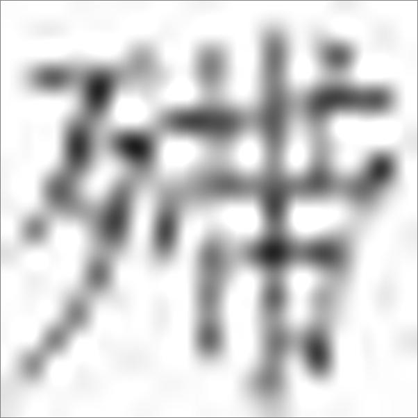 书籍《诗词里的千娇百媚（套装共四册）》 - 插图1