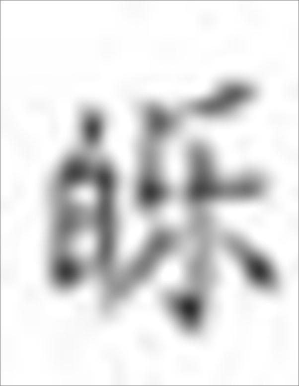 书籍《诗词里的千娇百媚（套装共四册）》 - 插图2