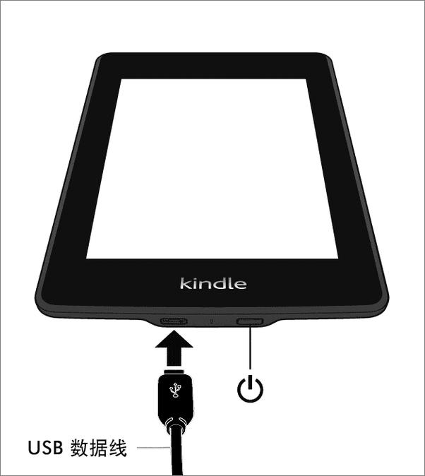 书籍《KindlePaperwhite用户指南，第4版》 - 插图1