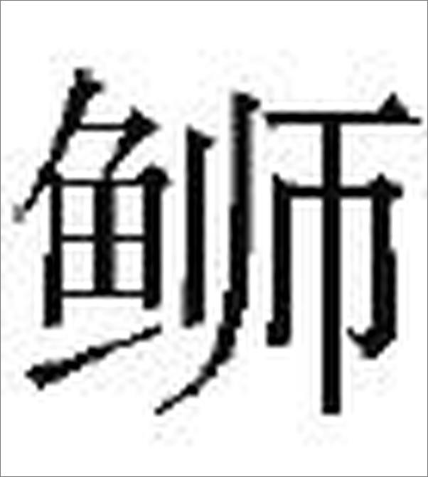 书籍《最后的儿子》 - 插图1