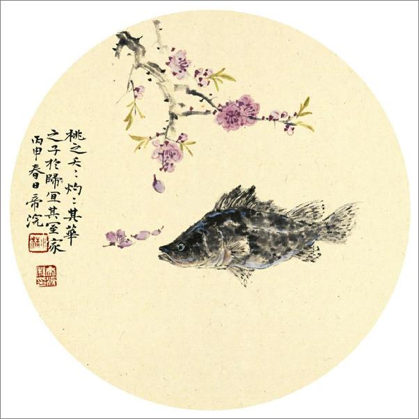 书籍《蒙曼品最美唐诗：人生五味》 - 插图2