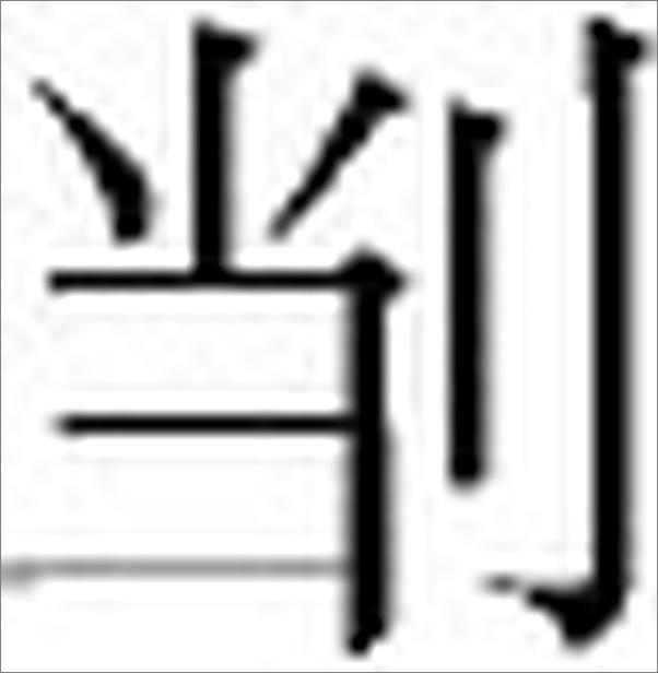 书籍《北平味儿》 - 插图2