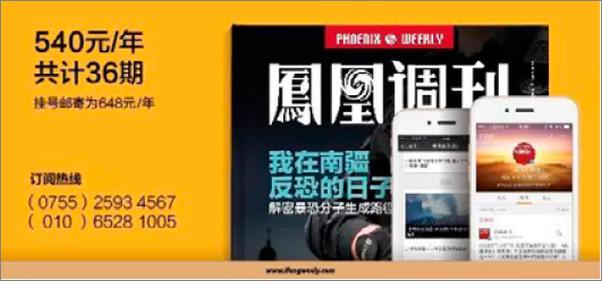 书籍《香港凤凰周刊2016年第30期大陆第二艘航母解析》 - 插图2