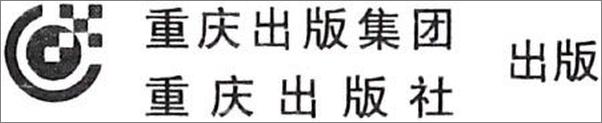 书籍《魔印人》 - 插图2