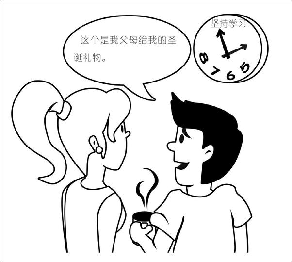 书籍《超级学霸：受用终身的速效学习法》 - 插图2
