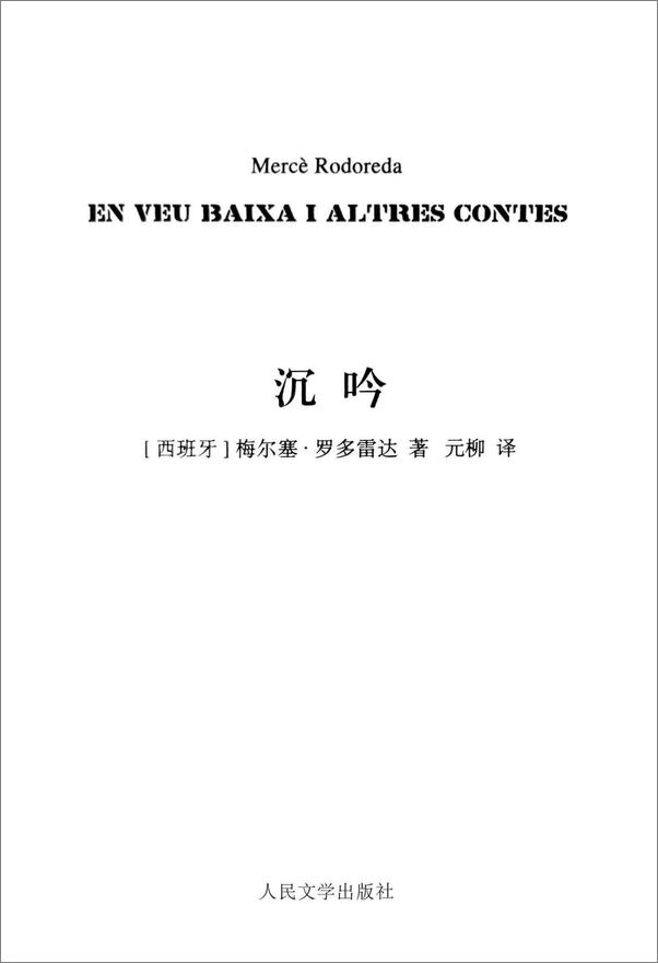 书籍《短经典·第五辑29：沉吟》 - 插图1