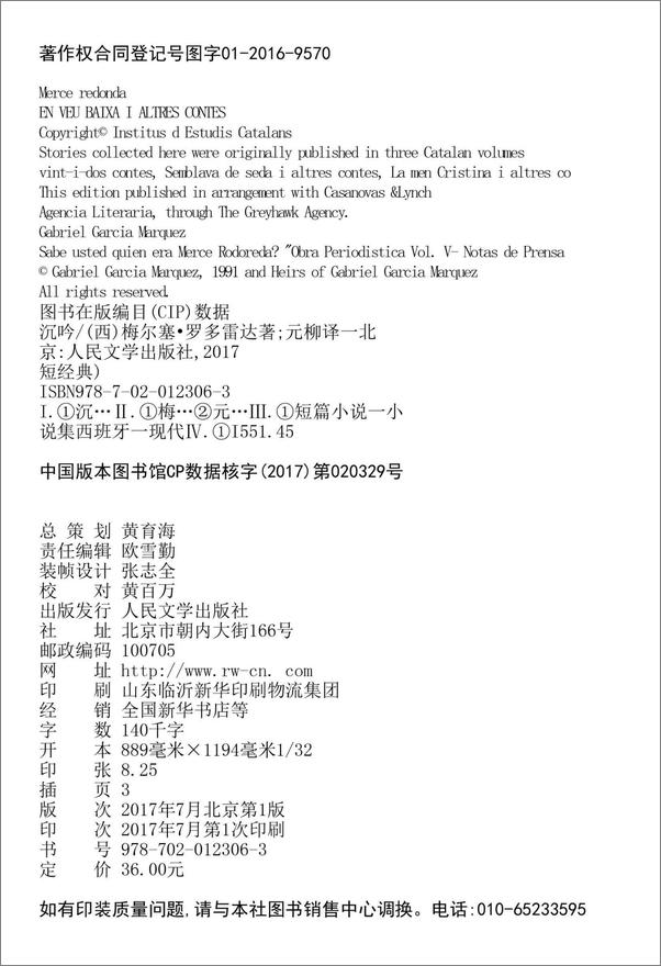 书籍《短经典·第五辑29：沉吟》 - 插图2