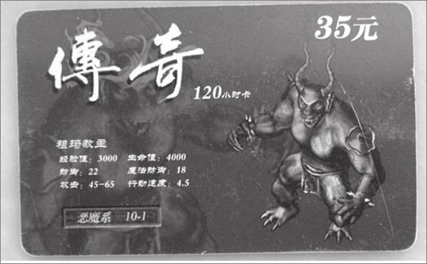 书籍《电竞生态》 - 插图2