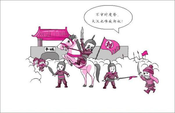 书籍《西汉那些事儿》 - 插图2
