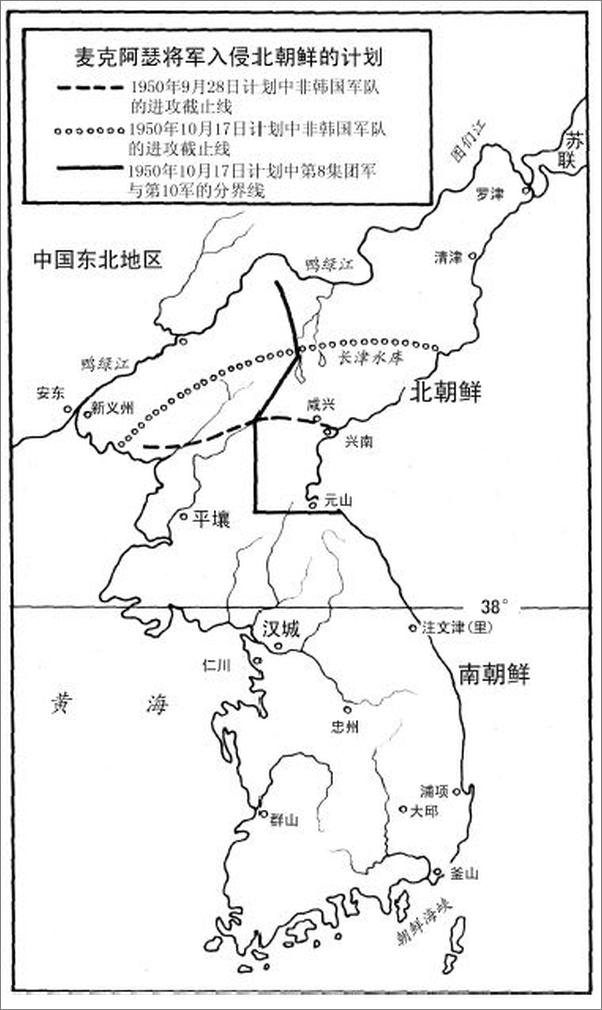 书籍《朝鲜战争：未曾透露的真相-8avjlo》 - 插图2