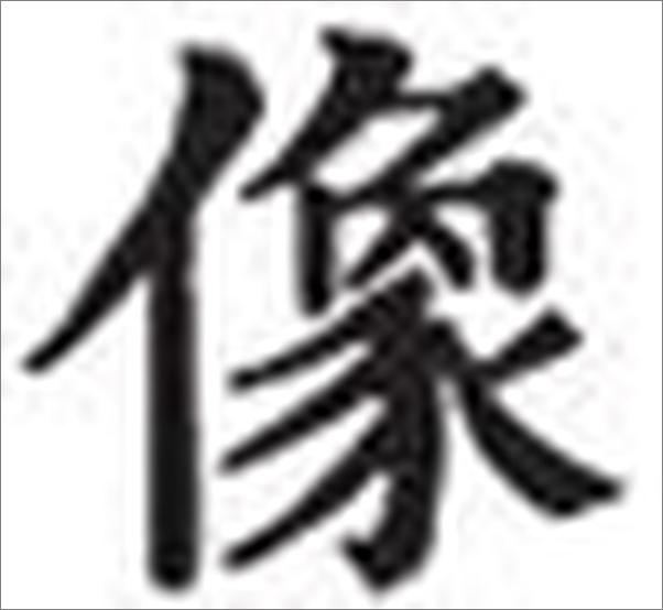 书籍《像少年啦飞驰》 - 插图2
