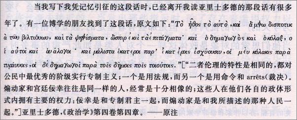 书籍《法国革命论》 - 插图2