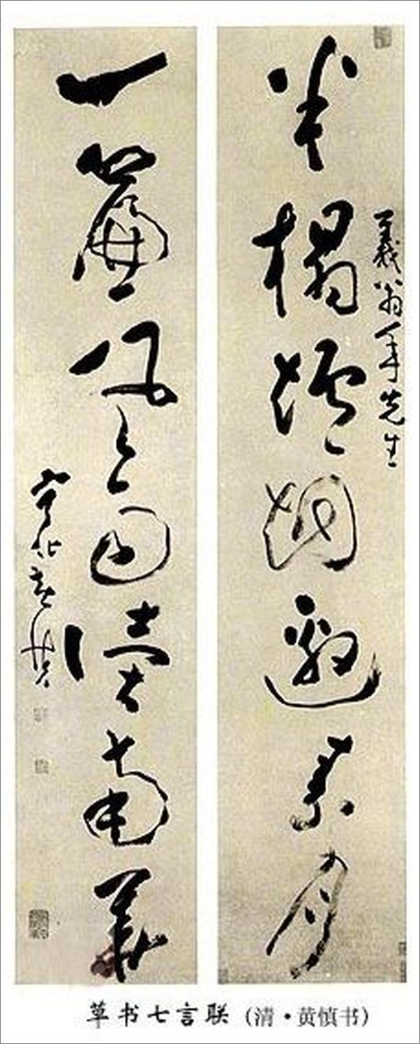 书籍《声律启蒙：声律知识的普及读物》 - 插图2