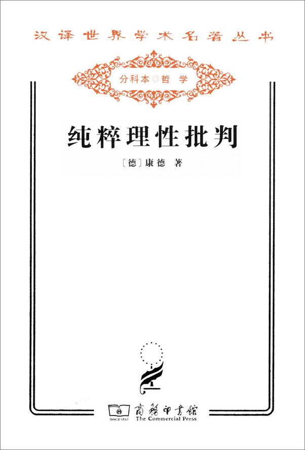 书籍《康德著作集》 - 插图1