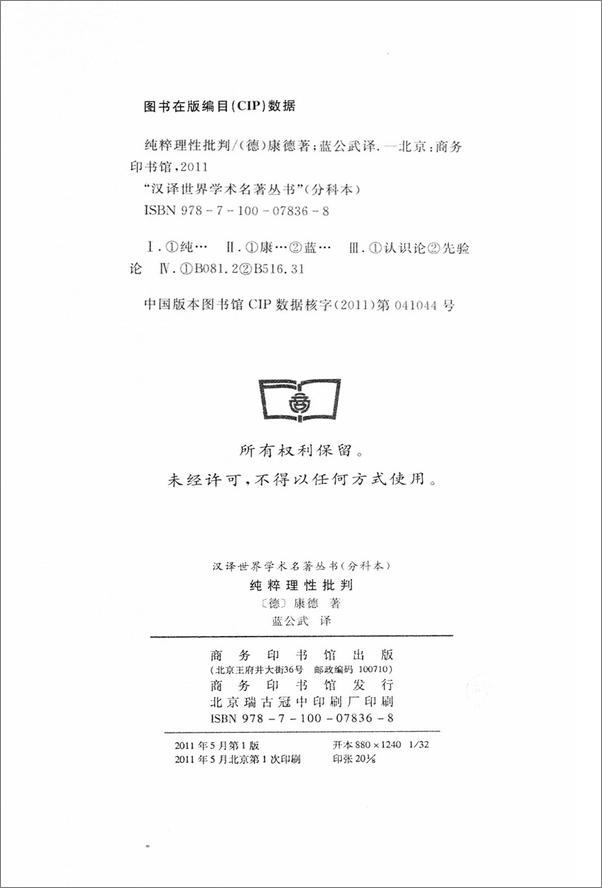 书籍《康德著作集》 - 插图2