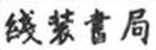 书籍《家国》 - 插图2