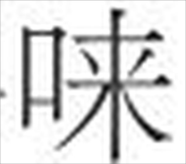 书籍《葡萄园 (品钦作品)》 - 插图2
