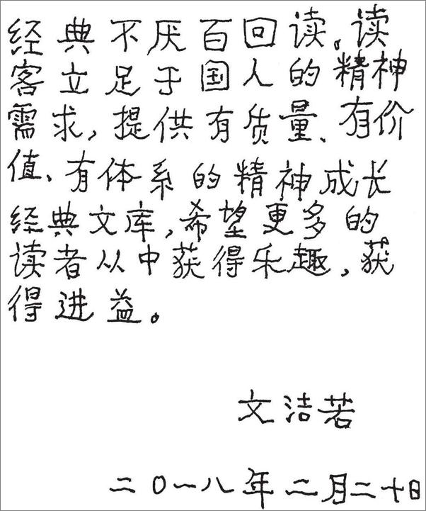 书籍《小妇人》 - 插图1