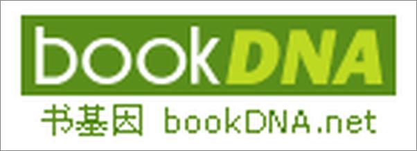 书籍《案中冤案--BookDNA中国古典丛书》 - 插图1