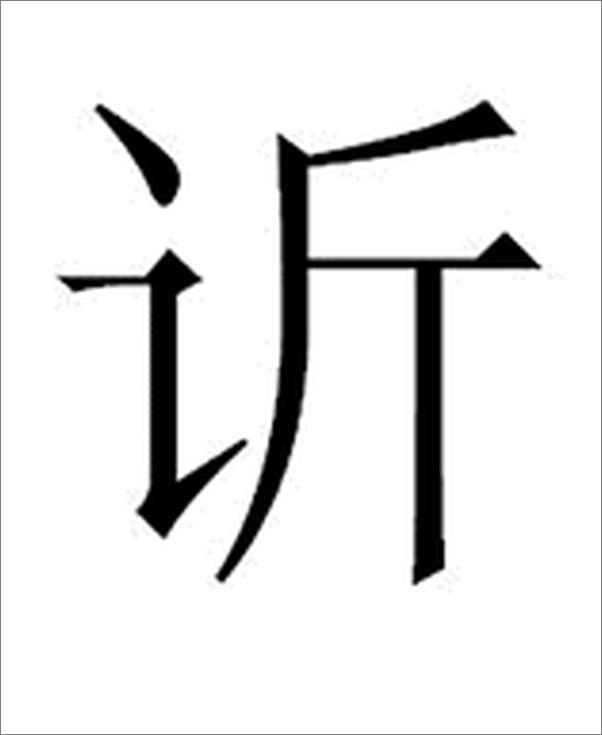 书籍《大太监李莲英全传_从宫廷太监到封建社会最后的权臣》 - 插图1